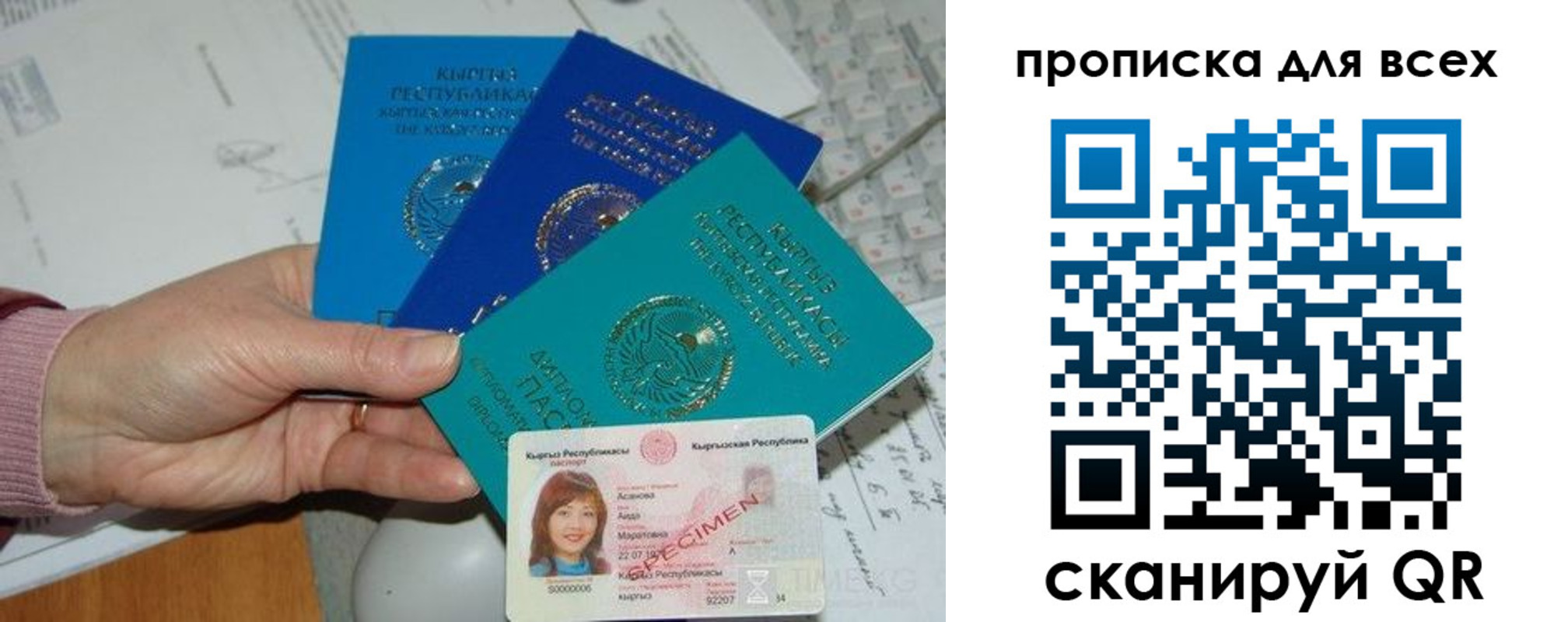 временная регистрация купить в Тогучине