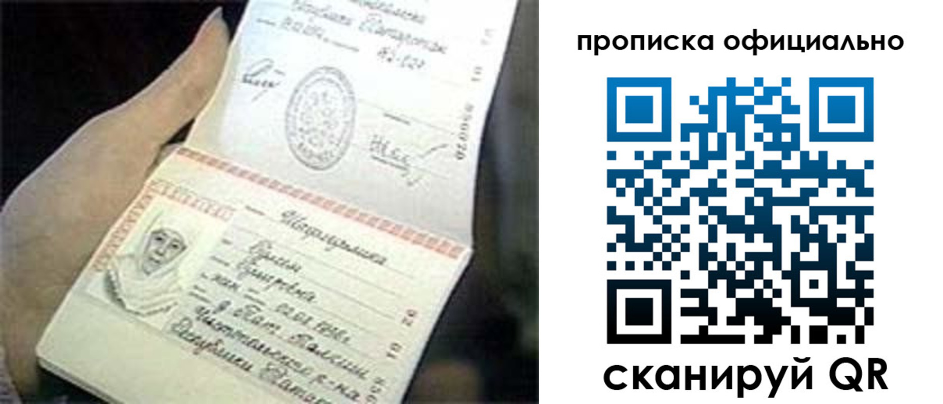 прописка поиск в Тогучине