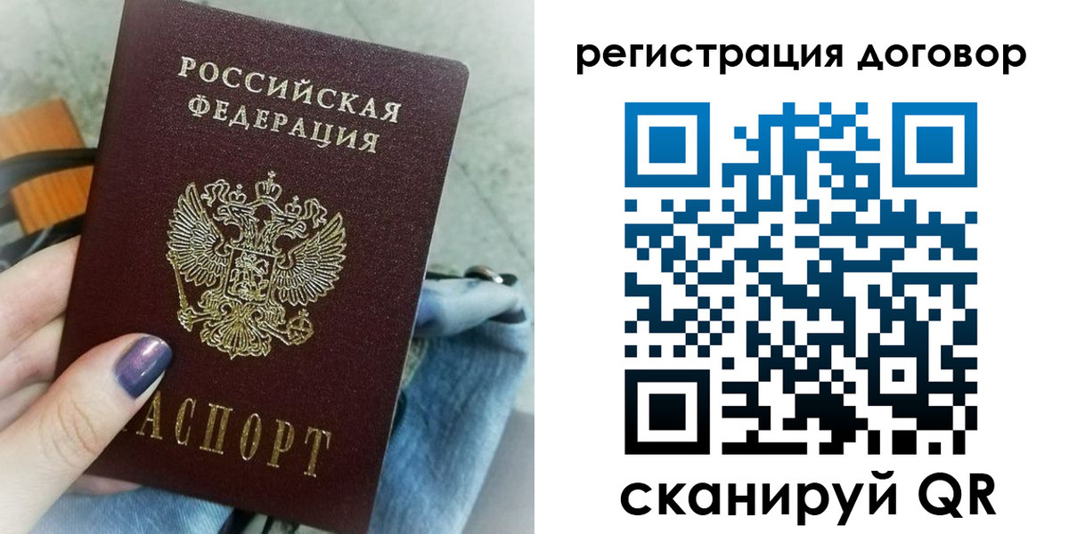 прописка для кредита в Тогучине