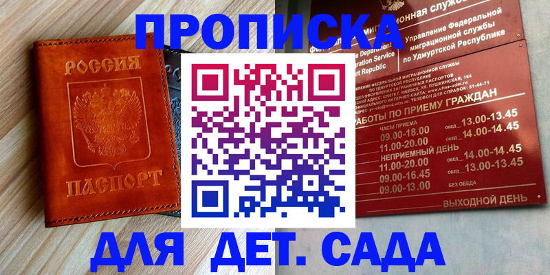 прописка иностранных граждан в Тогучине