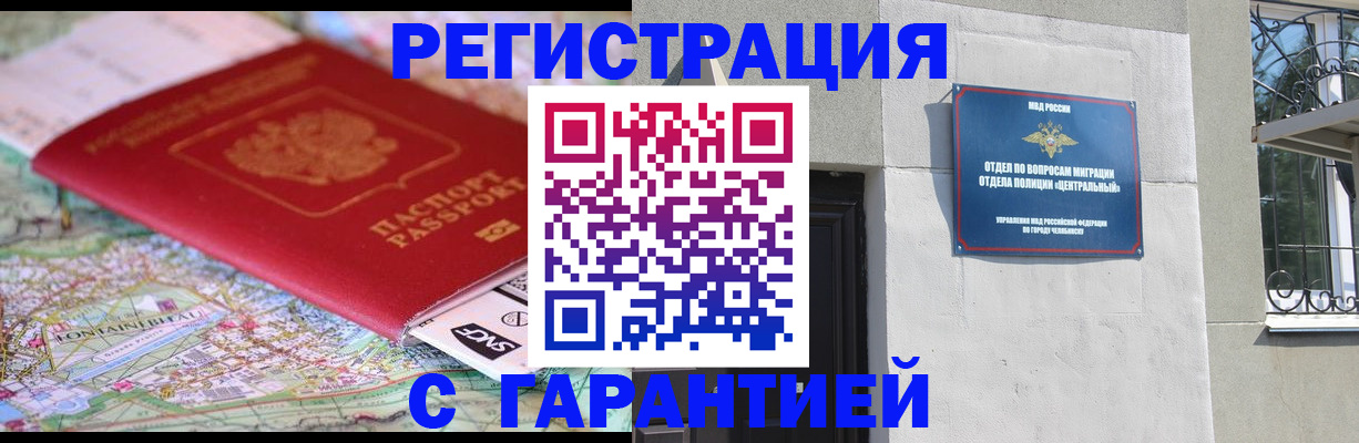 временная регистрация адрес в Тогучине