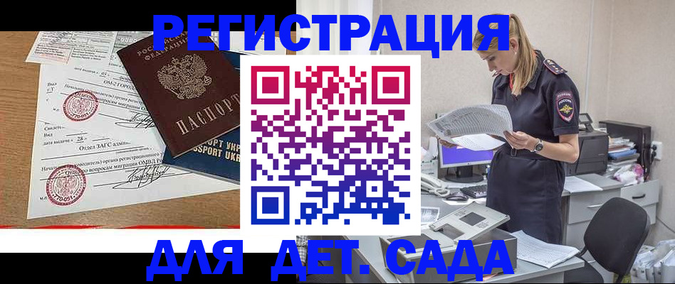 прописка в квартире в Тогучине