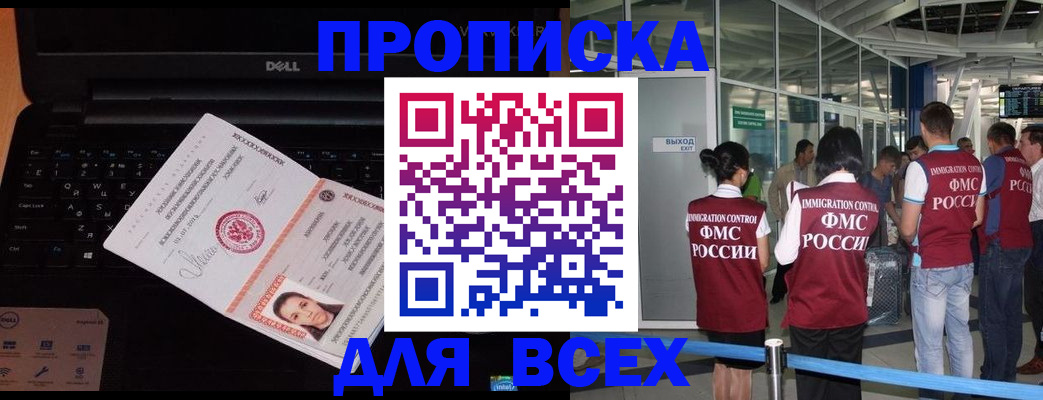 найти адрес прописки в Тогучине