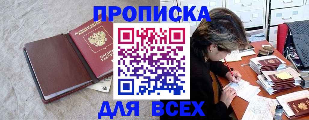 прописка поиск в Тогучине