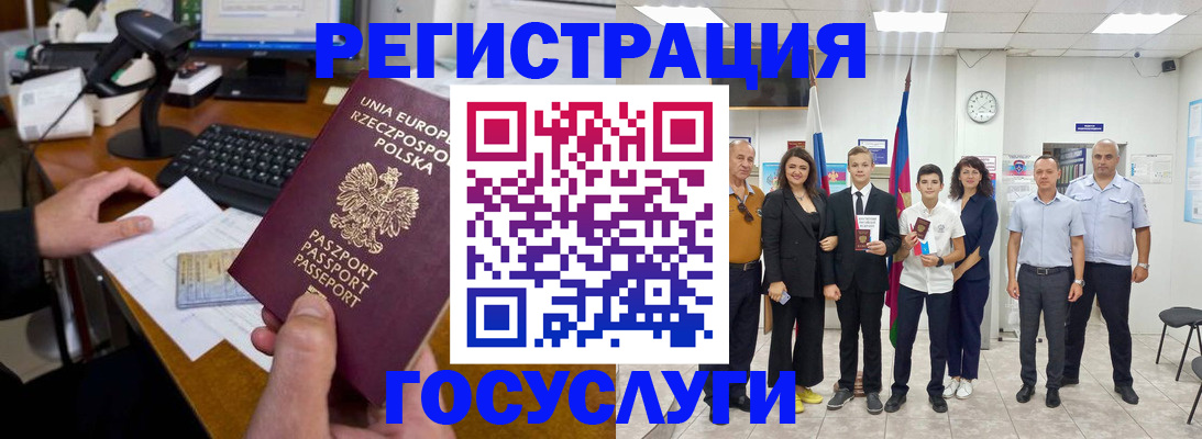 временная регистрация законно в Тогучине